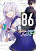 86 Operation High School Kapak