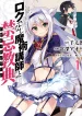 Rokudenashi Majutsu Koishi to Akashic Records