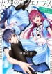 megami